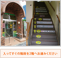 �����Ă����̊K�i��2�K�ւ��i�݂�������